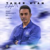 دانلود آهنگ طاهر کیان عشق تو